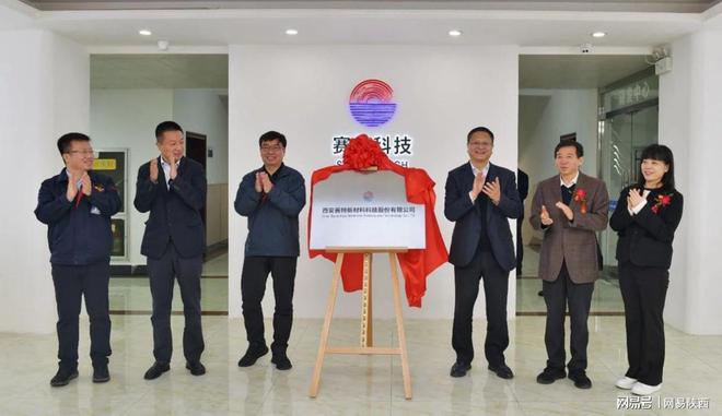 新材料产业再传捷报经开区又一家企业完成股改开云 开云体育APP(图1)