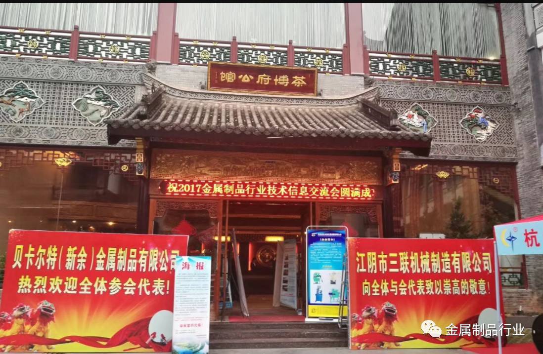 金属开云 开云体育平台制品装备制造企业实力展示(图3)