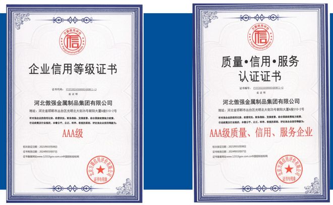 开云 开云体育河北傲强依托钢构宝打造高端精品保持行业领先争做行业标杆(图2)