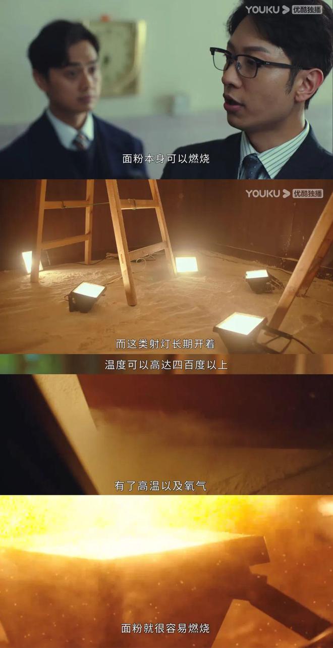 看剧学消防｜让黄宗泽这位《法证先锋5》告诉你粉尘开云 开云体育平台爆炸威力有多可怕！(图3)