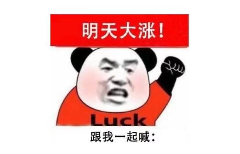 后市是要加仓还是割肉？开云体育 开云官网(图1)