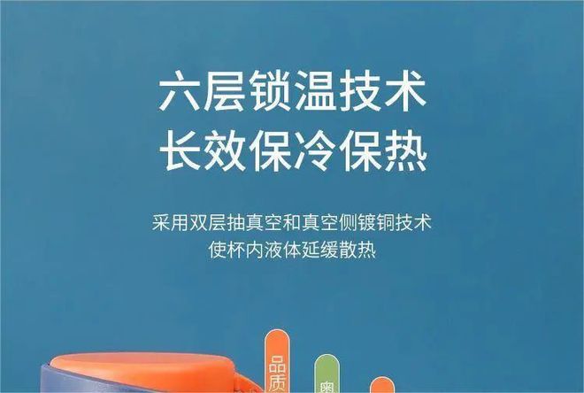 买1送1！468元得2个的高颜值保温杯304不锈钢6层保温科技上学上班都可用！开云体育 开云平台(图3)