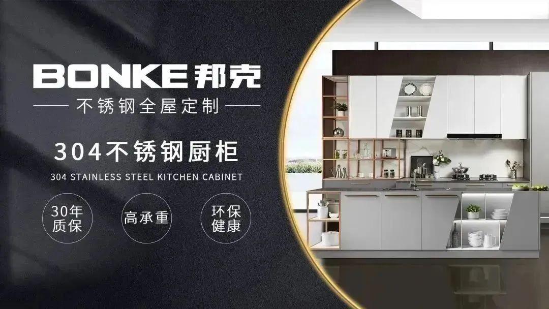 双十二来临邦克不锈钢定制开云体育 开云平台家居展现极简美学(图2)