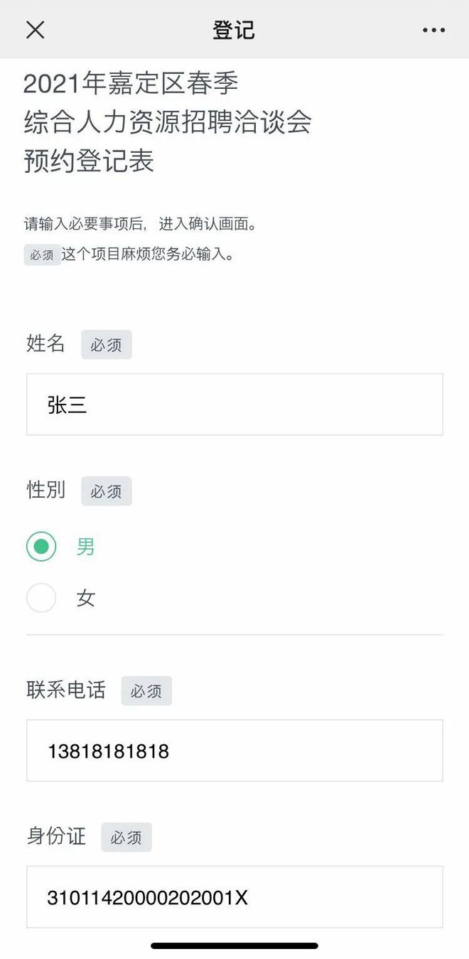 162家单位招聘2700余开云 开云体育平台人就在本周日(图3)
