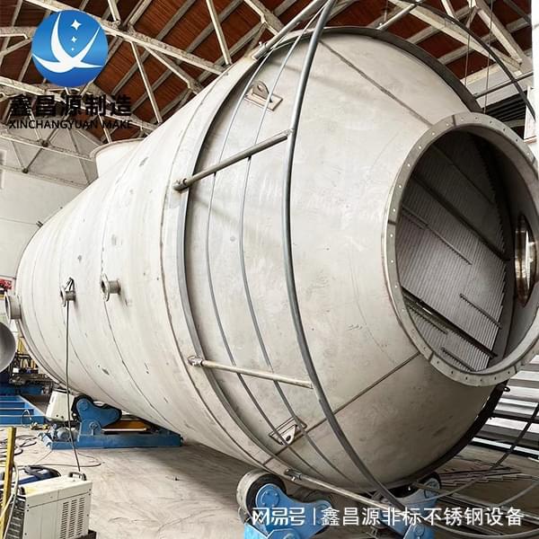 开云 开云体育官网气旋塔与不锈钢喷淋塔的区别(图1) 开云 开云体育官网气旋塔与不锈钢喷淋塔的区别(图1)