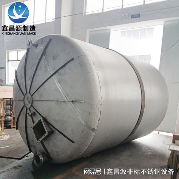 不锈钢储罐具有开云体育 开云平台哪些技术要求(图1)