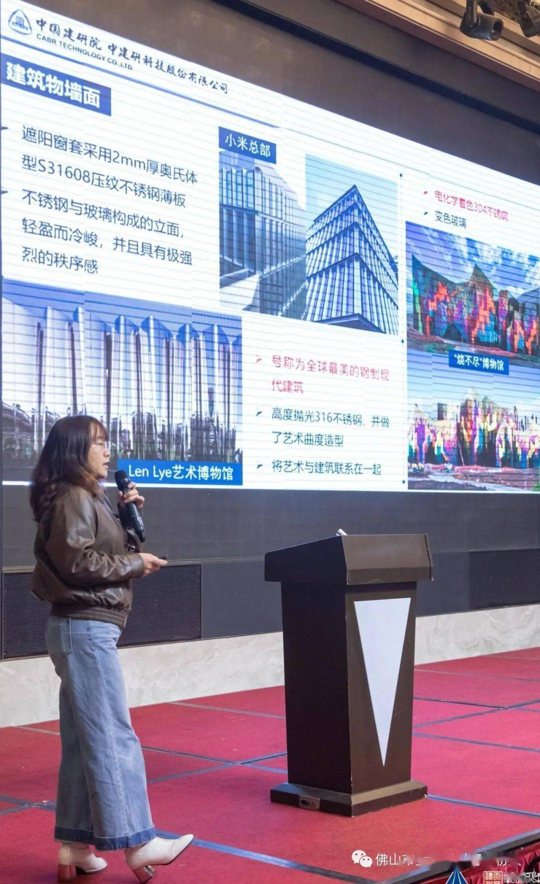 畅想2023不开云 开云体育平台锈钢市场新商机!2022(第六届)不锈钢产业发展大会在佛山成功召开(图5) 畅想2023不开云 开云体育平台锈钢市场新商机!2022(第六届)不锈钢产业发展大会在佛山成功召开(图5)