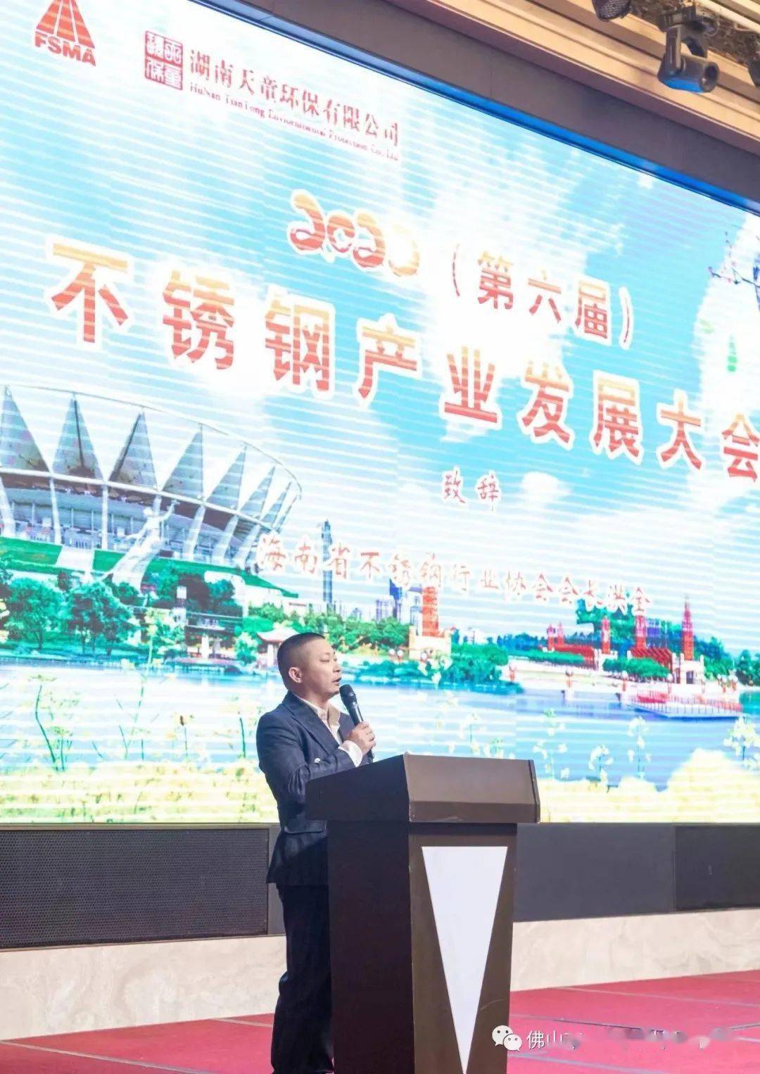 畅想2023不开云 开云体育平台锈钢市场新商机!2022(第六届)不锈钢产业发展大会在佛山成功召开(图3) 畅想2023不开云 开云体育平台锈钢市场新商机!2022(第六届)不锈钢产业发展大会在佛山成功召开(图3)