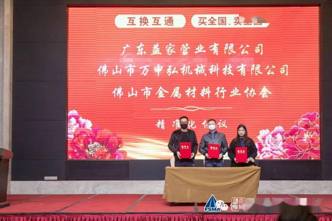 畅想2023不开云 开云体育平台锈钢市场新商机!2022(第六届)不锈钢产业发展大会在佛山成功召开(图15) 畅想2023不开云 开云体育平台锈钢市场新商机!2022(第六届)不锈钢产业发展大会在佛山成功召开(图15)