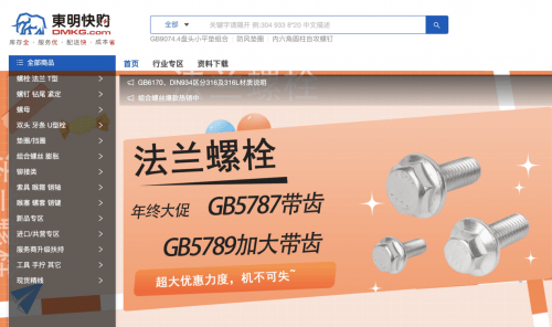 不锈钢制造龙头企业——东明数字化转型引领零部件制造新标杆!开云 开云体育(图2) 不锈钢制造龙头企业——东明数字化转型引领零部件制造新标杆!开云 开云体育(图2)