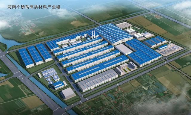总120亿元河南不锈钢高质材料产业城项目落地许昌开云体育 kaiyun.com 官网入口(图2)