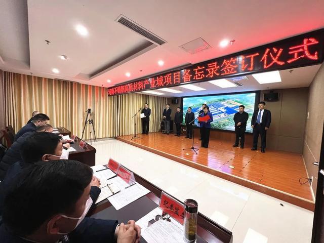 总120亿元河南不锈钢高质材料产业城项目落地许昌开云体育 kaiyun.com 官网入口(图4)