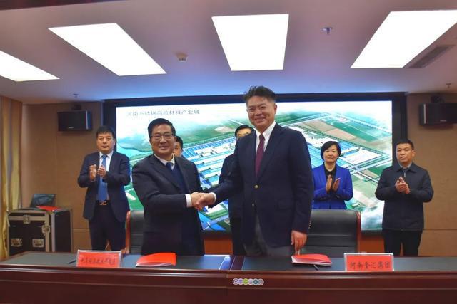 总120亿元河南不锈钢高质材料产业城项目落地许昌开云体育 kaiyun.com 官网入口(图5)