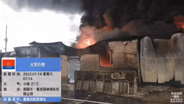 开云 开云体育官网揭阳榕城一不锈钢厂突发火灾燃烧物为废旧纸箱和木头(图3)