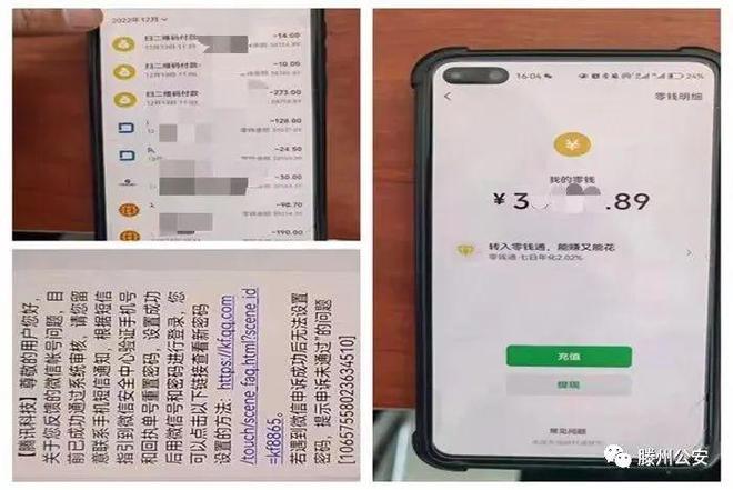 滕州洪绪：一大爷用验证码换不锈钢盆差点“倾家开云 开云体育荡产”！(图2)