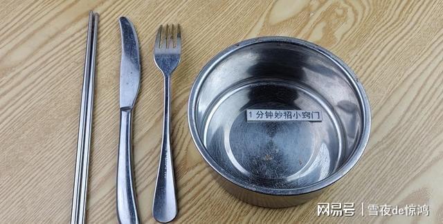 开云 开云体育平台家里还在用不锈钢餐具吗？还有人不懂啥情况叮嘱家人长个记性(图1)
