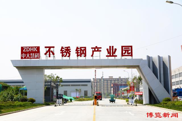 亩均纳税1573万 不锈钢产业竖起“周村开云体育 开云官网地标”(图5)