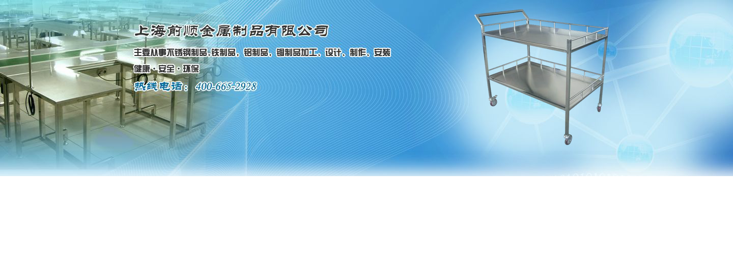 上海前顺金属制品有限公司开云 开云体育APP(图1)