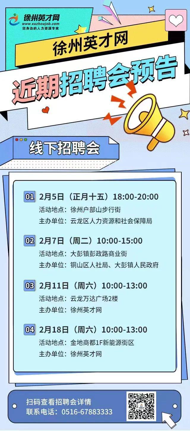 徐州威尔斯金属制品有限公司均薪4K+！五险！包吃！Kaiyun 开云(图1)