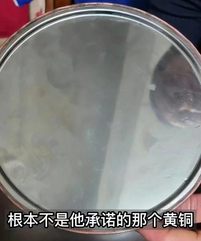开云体育 开云官网小伙46253元买黄铜火锅店家称是纯铜锅收到后锅底是不锈钢的(图2)