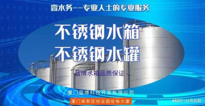 Kaiyun 开云三明高位消防水箱定制价格壹水务水处理福州不锈钢烟囱(图1)