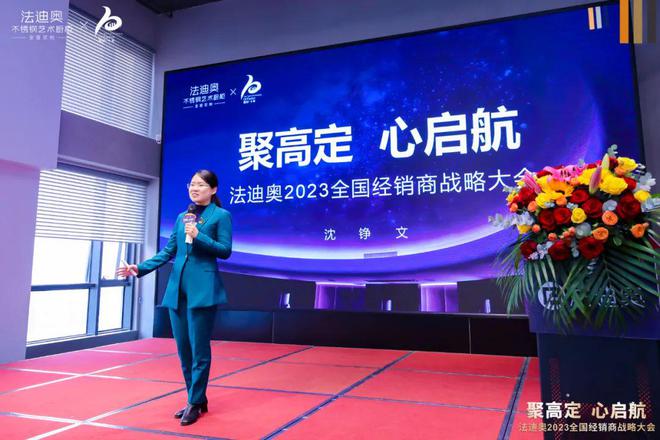 祝贺法开云体育 开云平台迪奥全国经销商大会圆满举行(图1)