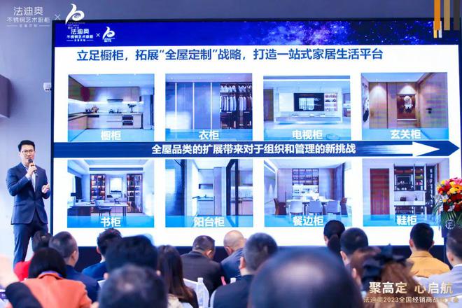 祝贺法开云体育 开云平台迪奥全国经销商大会圆满举行(图3)
