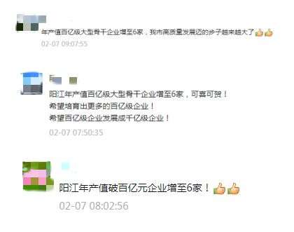 你的好友阳开云 开云体育平台江更新了一条朋友圈动态……(图1)