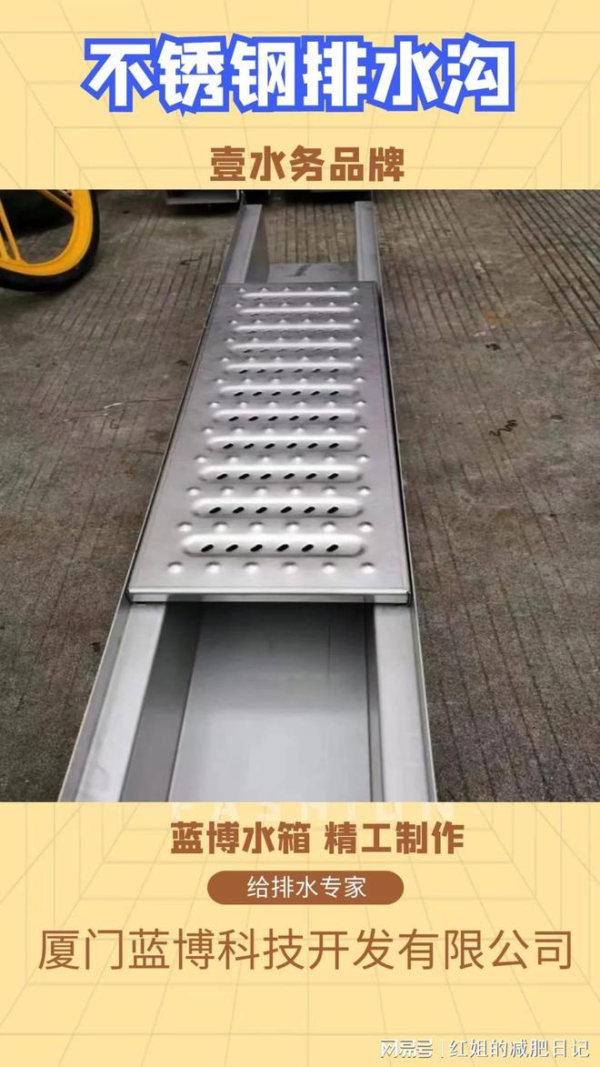 成都不锈钢缝隙式排水沟三明将乐壹水务环保开云 开云体育(图1)