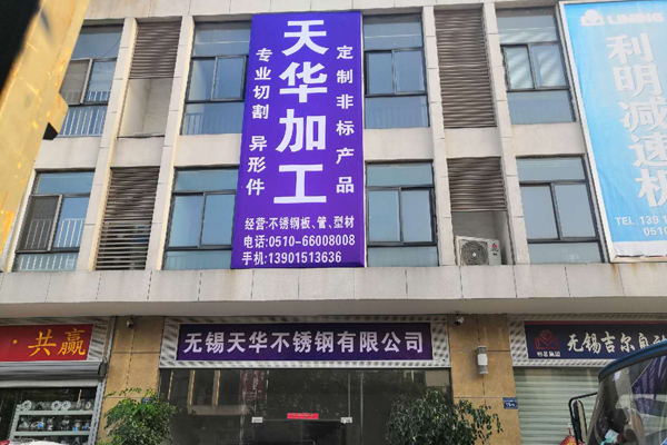 无锡304不锈钢开云 开云体育官网板价格(图1) 无锡304不锈钢开云 开云体育官网板价格(图1)