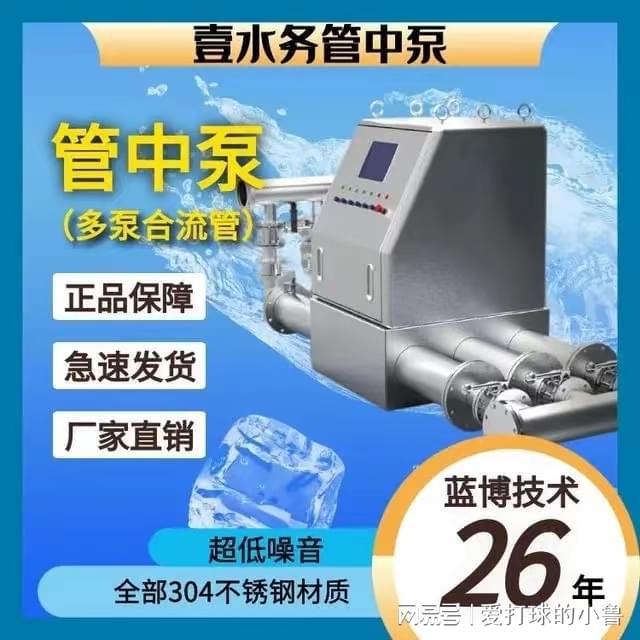 Kaiyun 开云广东管中泵壹水务企业翔安管中泵批发(图1)