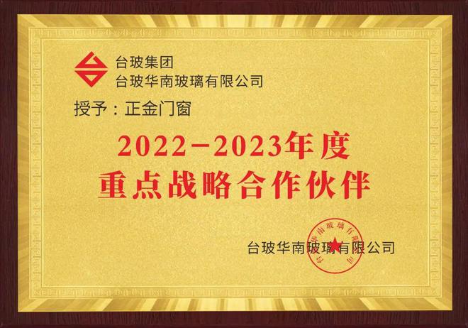 正金门窗冠军品质聚焦细节诠释高定非凡品位高端安全门窗领开云体育 开云平台军品牌(图4)