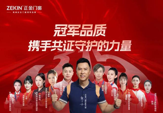 正金门窗冠军品质聚焦细节诠释高定非凡品位高端安全门窗领开云体育 开云平台军品牌(图1)