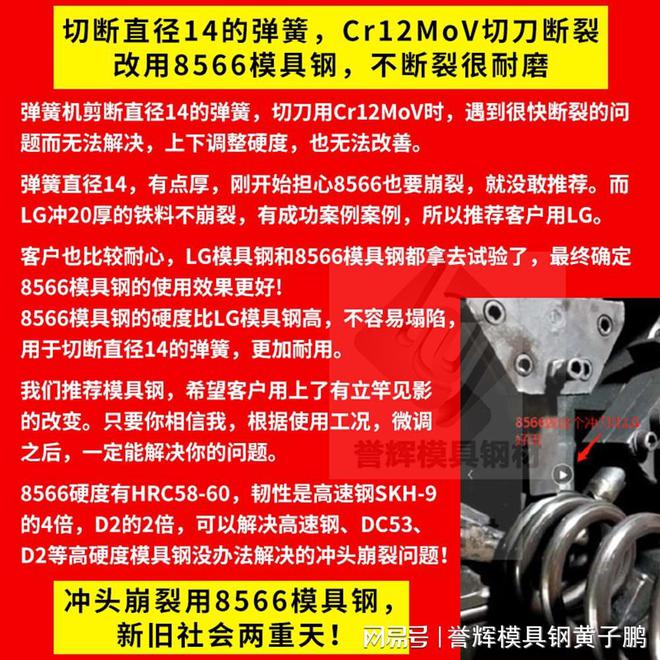 开云 开云体育平台不锈钢管切断设备切刀用DC53刀口崩裂?誉辉模具钢黄子鹏回答60(图1) 开云 开云体育平台不锈钢管切断设备切刀用DC53刀口崩裂?誉辉模具钢黄子鹏回答60(图1)