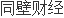 开云 开云体育浙江双森金属科技股份有限公司拟定向发行(图1)