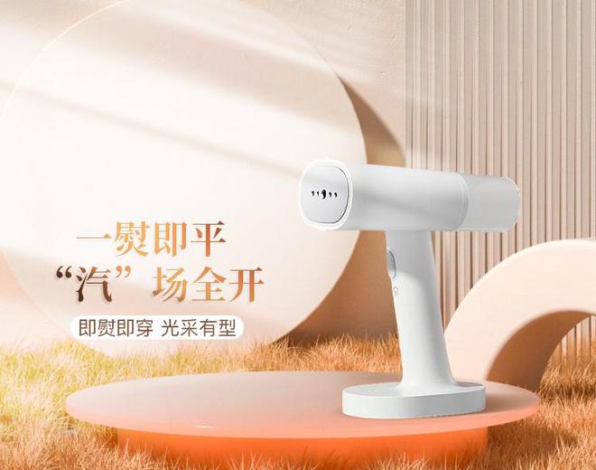 开云 开云体育平台精致生活从“衣”开始——挂烫机选购小贴士(图3) 开云 开云体育平台精致生活从“衣”开始——挂烫机选购小贴士(图3)