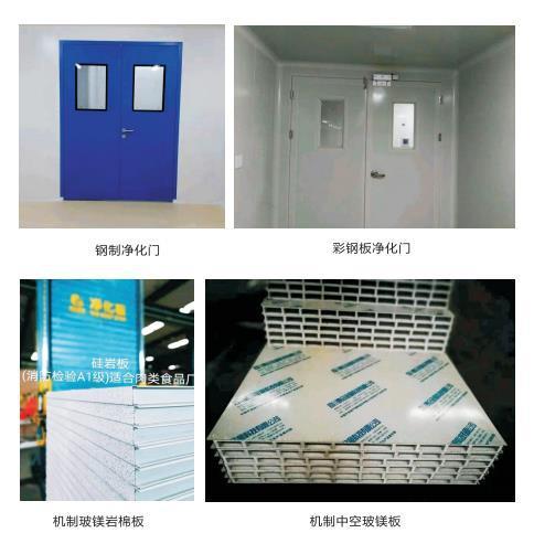 Kaiyun 开云泰合金童:专业手工洁净板材定制化生产加工(图2) Kaiyun 开云泰合金童:专业手工洁净板材定制化生产加工(图2)