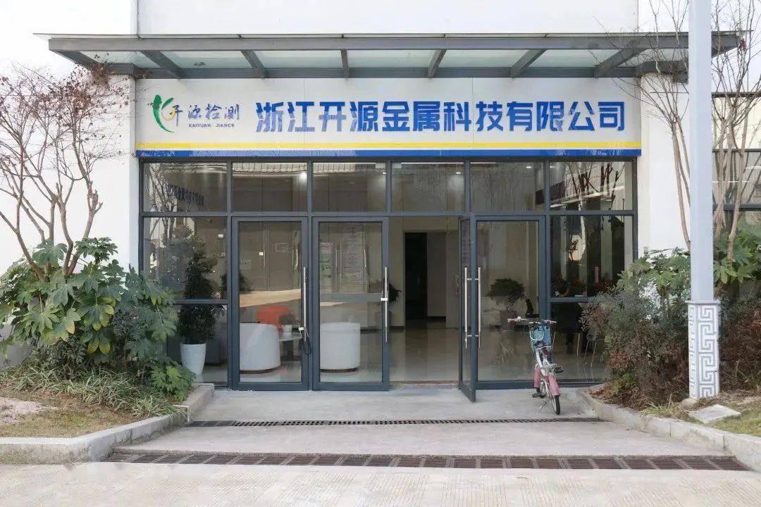 开云 开云体育遂昌：龙头企业引领 串起金属制品产业链条(图5)
