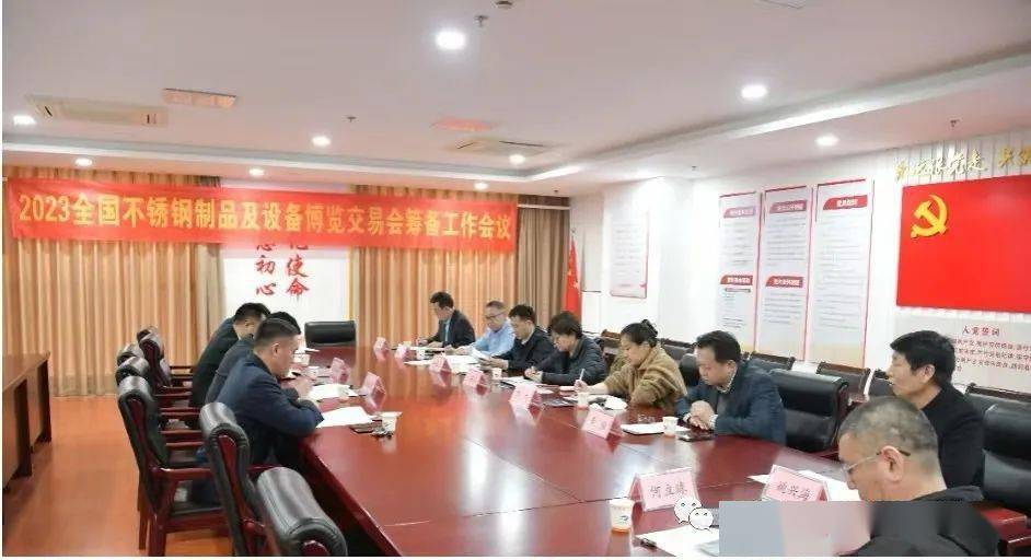 开云体育 kaiyun.com 官网入口2023不锈钢博览会5月15日将在临沂举办(图1)