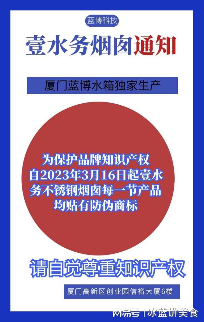 开云 开云体育平台秀屿区不锈钢成品烟囱壹水务商标厦门蓝博水箱生产(图1)
