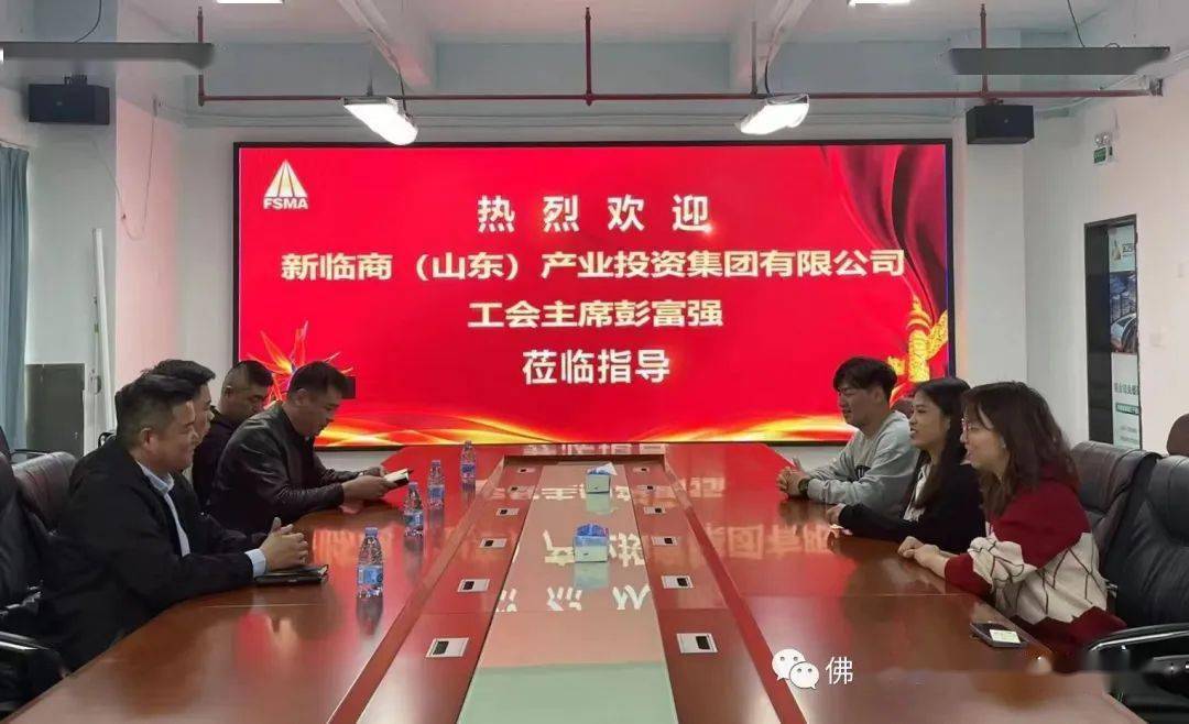 临沂市不锈钢交易中心领导到访佛山市金开云体育 开云平台属材料行业协会(图1)