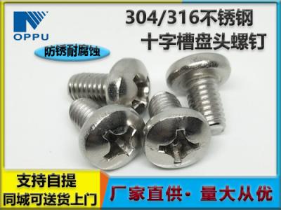 不锈钢螺母精密电子螺丝开云 开云体育官网(图4)