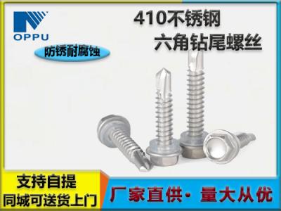 不锈钢螺母精密电子螺丝开云 开云体育官网(图13)
