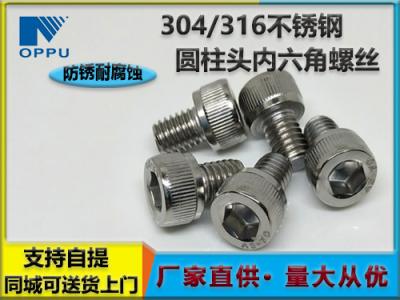 不锈钢螺母精密电子螺丝开云 开云体育官网(图8)