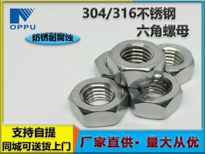 不锈钢螺母精密电子螺丝开云 开云体育官网(图11)