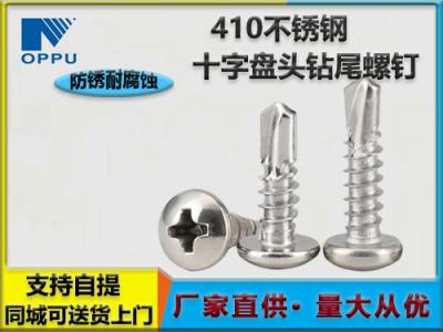 不锈钢螺母精密电子螺丝开云 开云体育官网(图14)