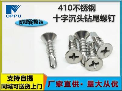 不锈钢螺母精密电子螺丝开云 开云体育官网(图15)
