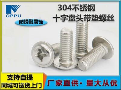 不锈钢螺母精密电子螺丝开云 开云体育官网(图25)