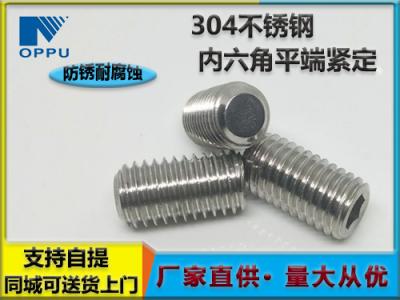 不锈钢螺母精密电子螺丝开云 开云体育官网(图27)