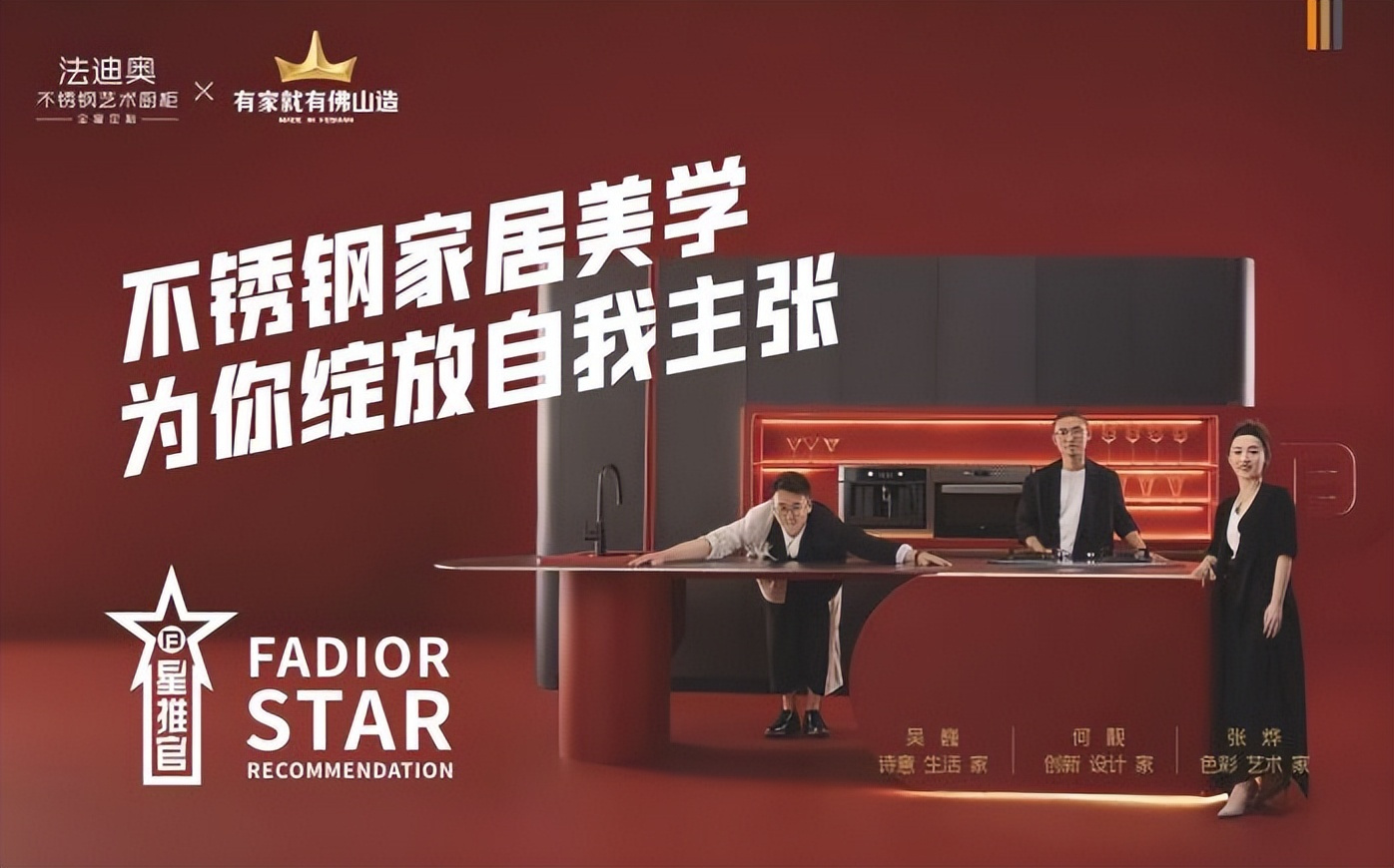 祝贺法迪奥高定不锈钢开云体育 开云平台家居获陈村制造业「高质量发展奖」(图2) 祝贺法迪奥高定不锈钢开云体育 开云平台家居获陈村制造业「高质量发展奖」(图2)